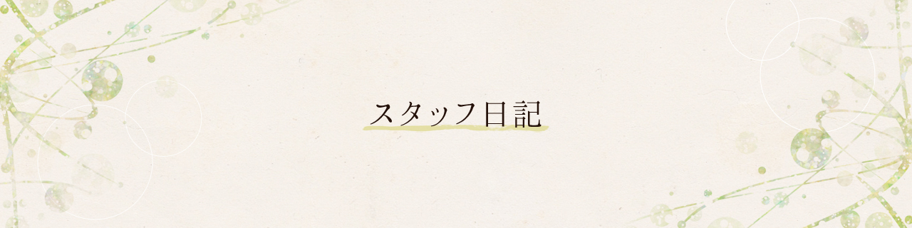 diary_main
